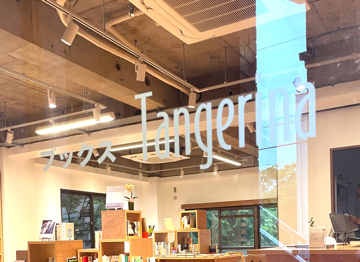 books Tangerina