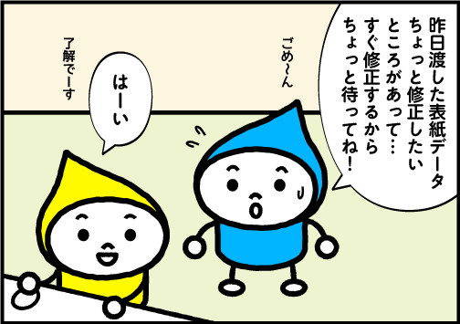 第123回　最終データ?!