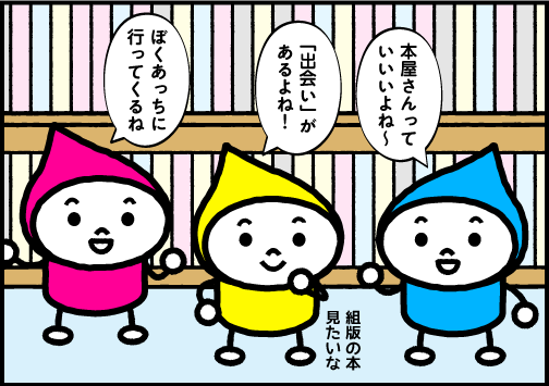 第124回　○○○買い