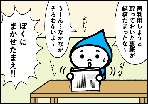 第129回　“そろえ”のK