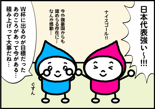 第136回　積み上げが大事