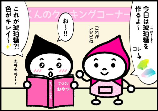 第137回　基本の三色