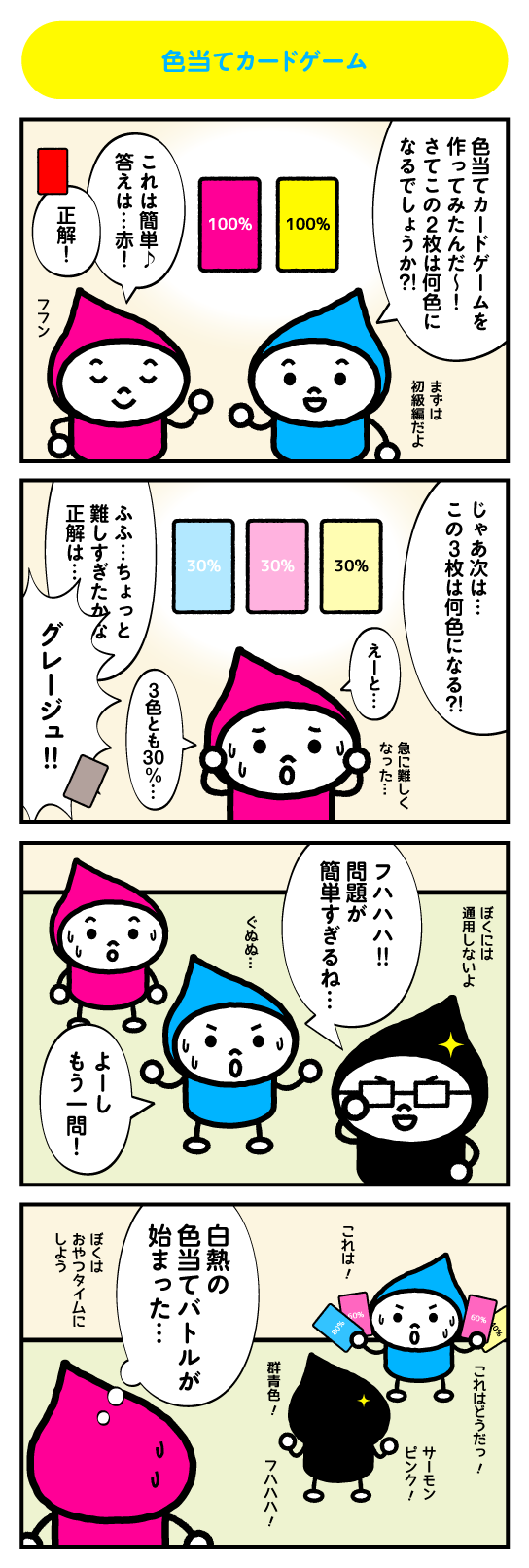 それゆけインキちゃん第125回