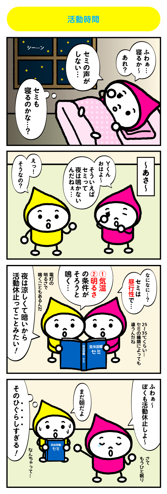 それゆけインキちゃん第126回