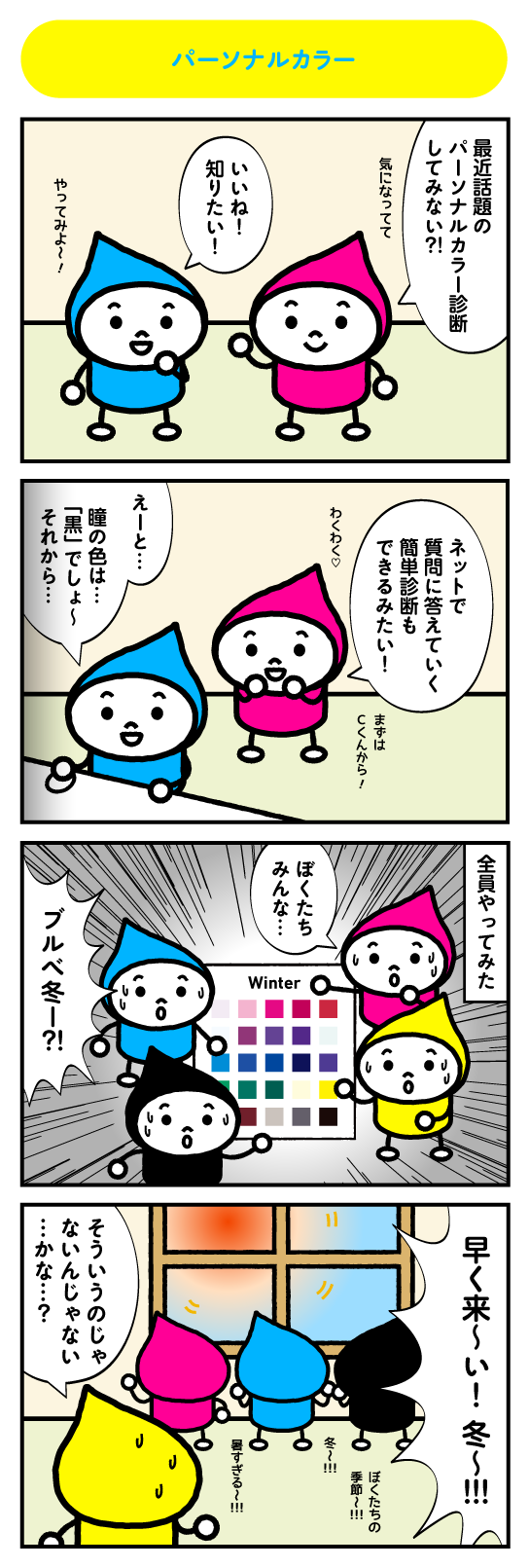 それゆけインキちゃん第127回