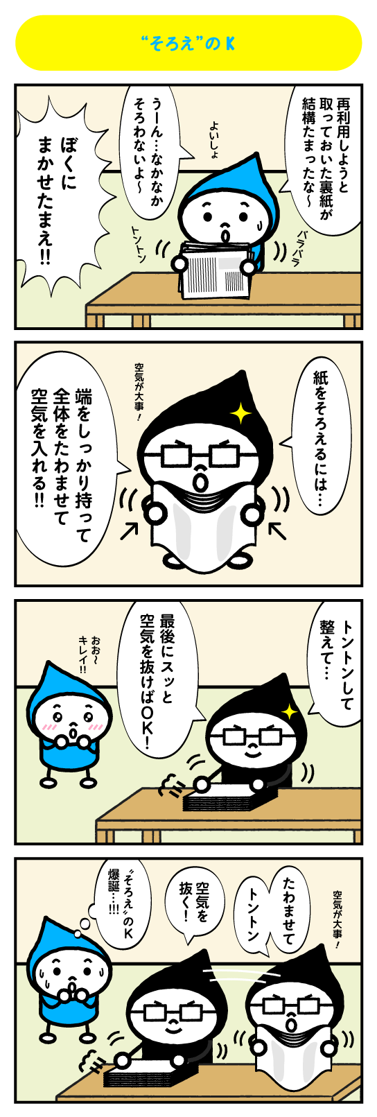 それゆけインキちゃん第129回