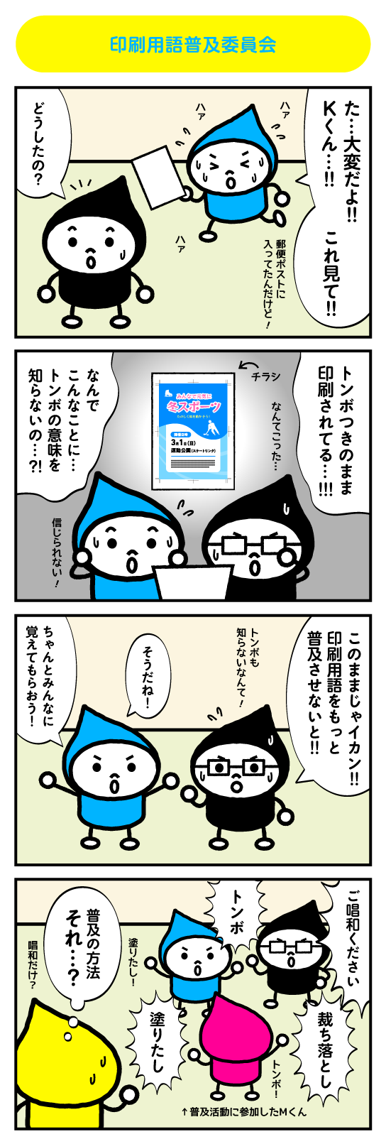 それゆけインキちゃん第132回