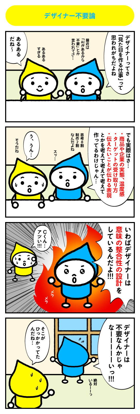 それゆけインキちゃん第134回