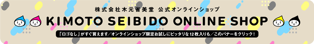 オンラインショップバナー