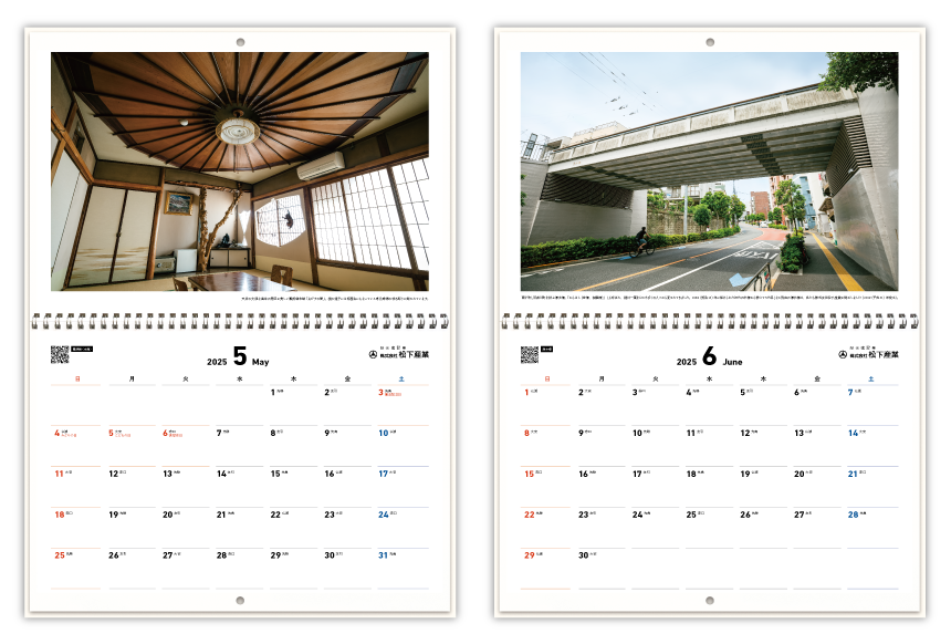 株式会社松下産業様カレンダー2025-4