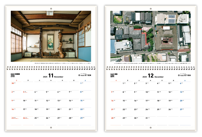 株式会社松下産業様カレンダー2025-7