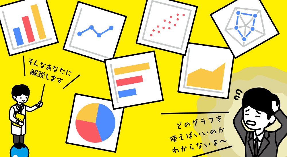 Amazon.co.jp: 伝わる! 図表のつくり方が身につく本 (基礎から