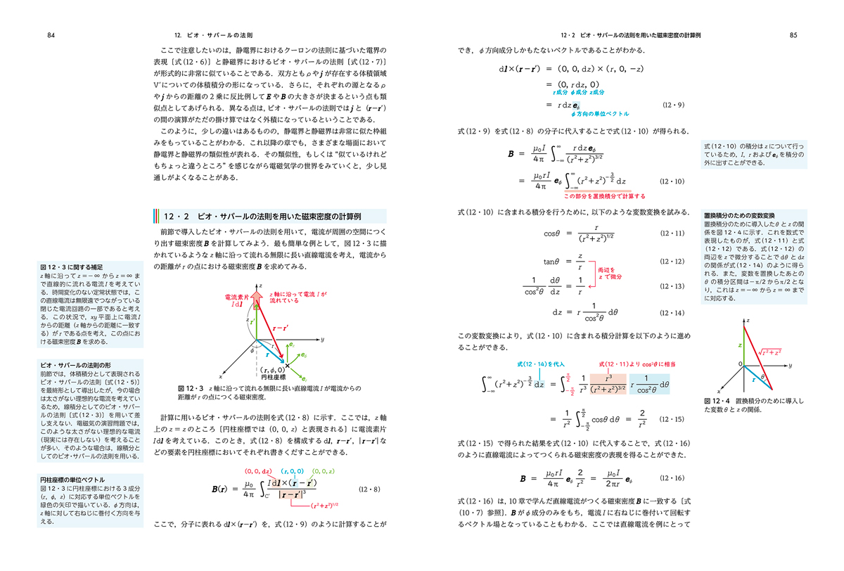組版事例1