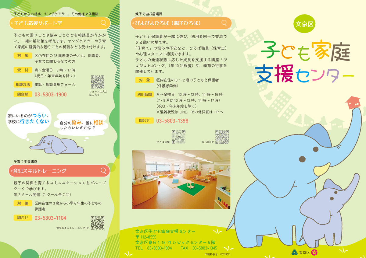 三つ巻きパンフレット-展開1
