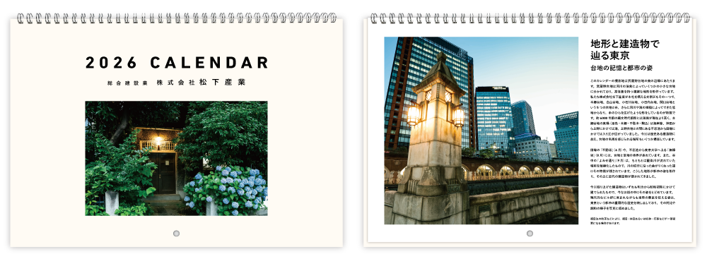 壁掛けカレンダー1