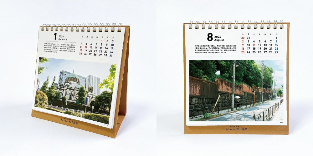 卓上カレンダー