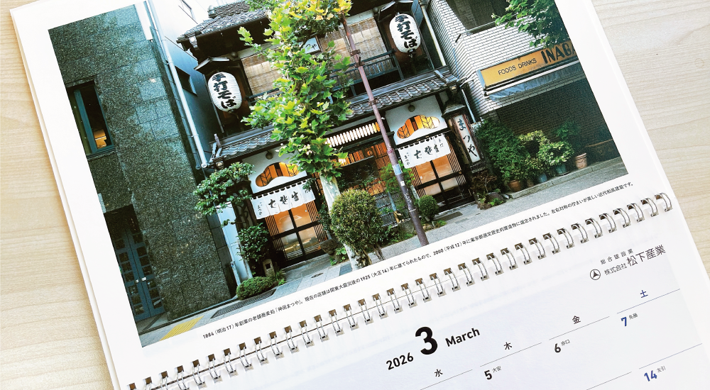 壁掛けカレンダー紙面