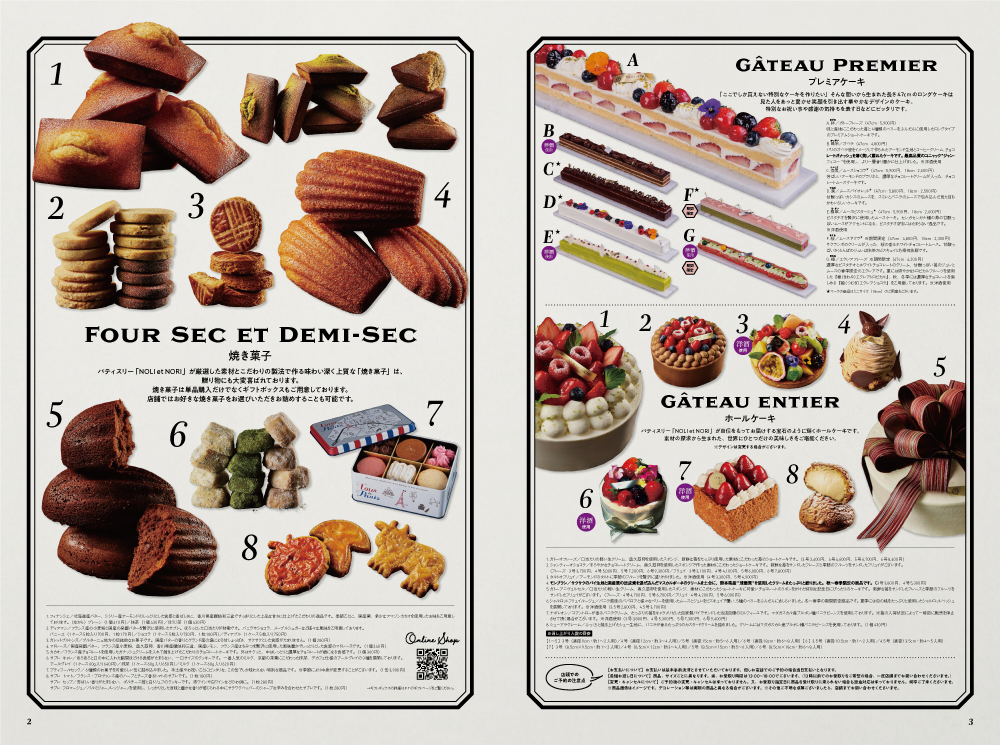 美しく魅せる紙面