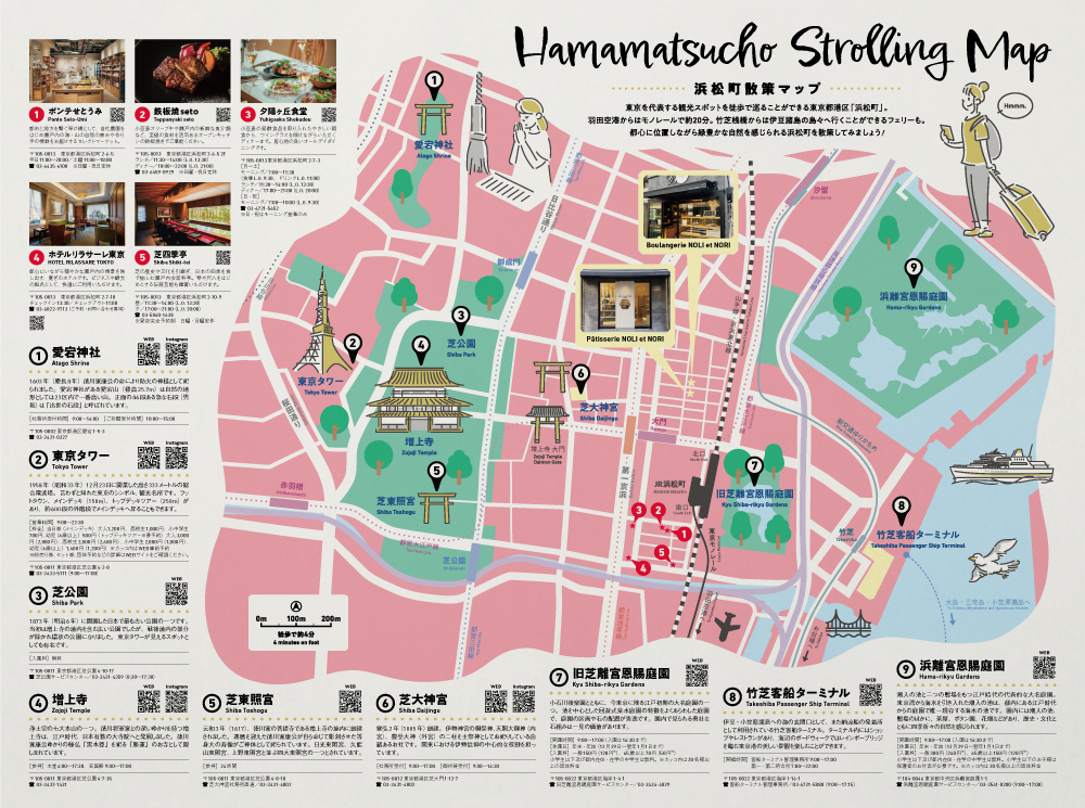 浜松町散策マップ