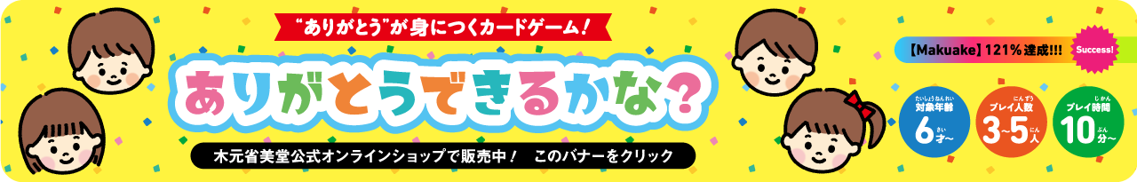 オンラインショップバナー