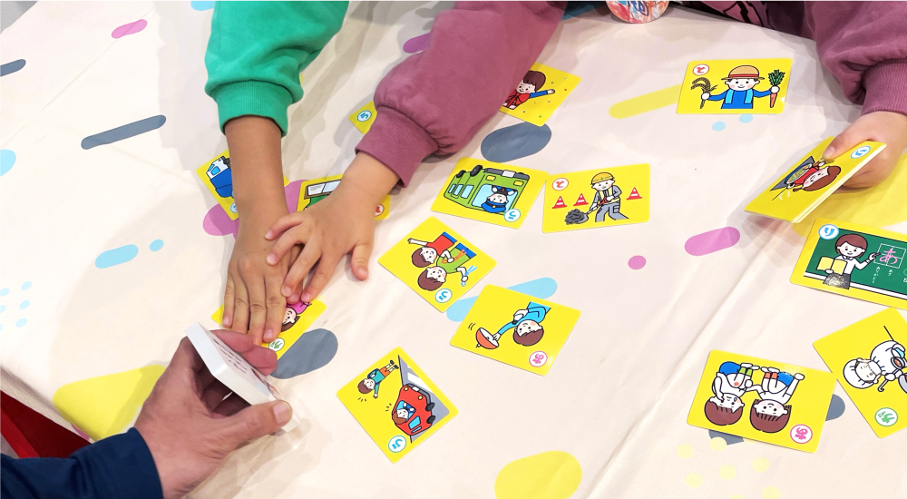 『ありがとうできるかな』文京博覧会