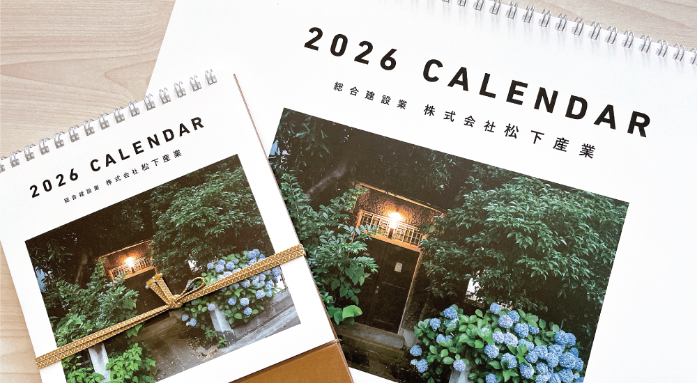 見えないイメージを読み解き最適解へ導いたカレンダー制作