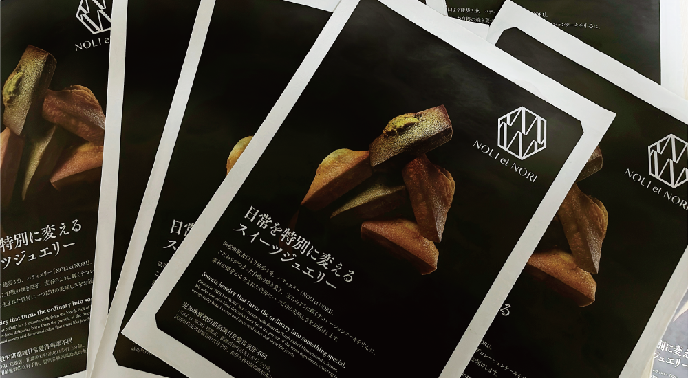 構成から再設計した魅せる新聞カタログの制作